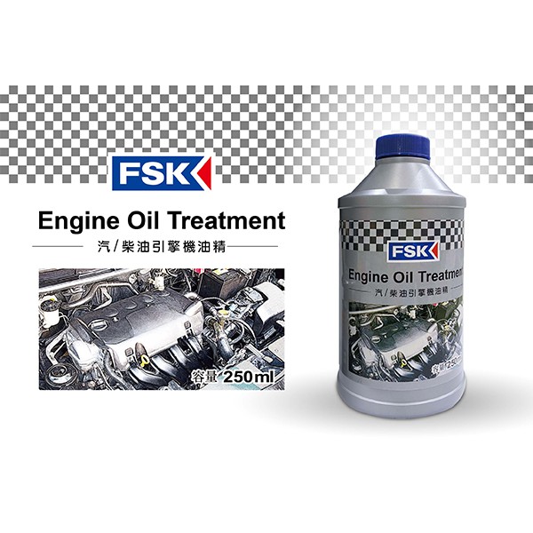 FSK雷朋線上購物_FSK 汽 / 柴油引擎機油精