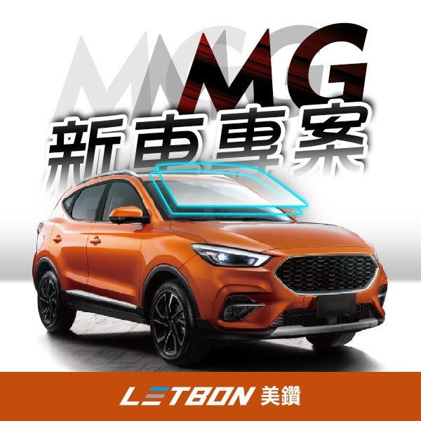 FSK雷朋線上購物_MG新車專案【全車】