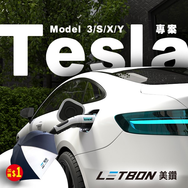 FSK雷朋線上購物_Tesla Model 3/S/Y/X新車專案【全車】不含天窗、染色後天窗