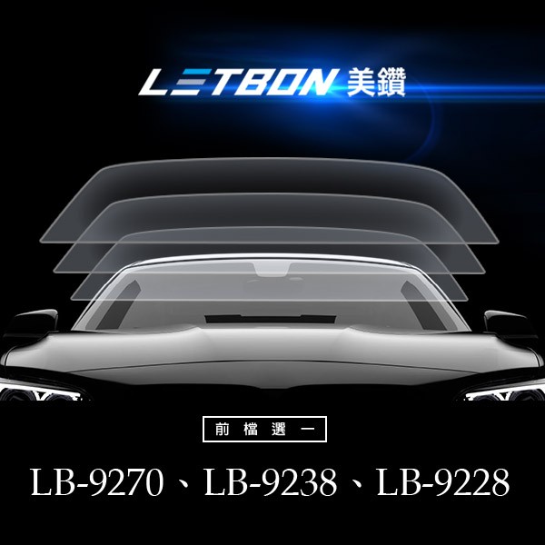 FSK雷朋線上購物_前檔隔熱紙 (轎車/一般休旅車)